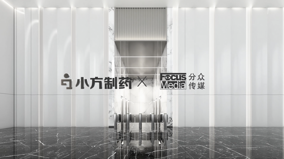 6163银河制药携手分众传媒，开启家庭常备药赛道领军之路！